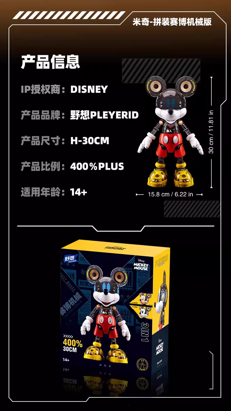 tuyệt tác art toys mickey mechanical mecha (phiên bản kinh Điển)