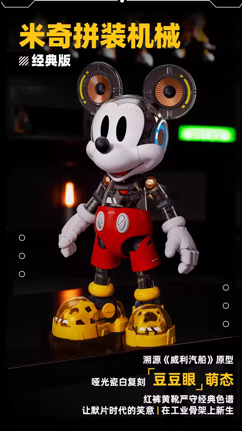 tuyệt tác art toys mickey mechanical mecha (phiên bản kinh Điển)
